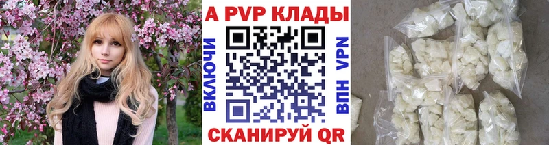 APVP VHQ  Людиново 