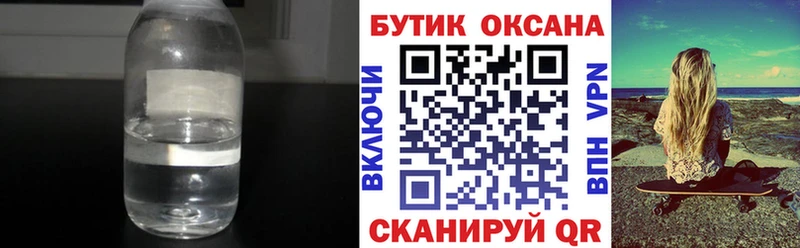 БУТИРАТ BDO  купить закладку  Людиново 