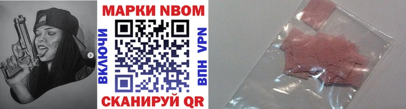 Марки N-bome 1500мкг  закладки  Людиново 